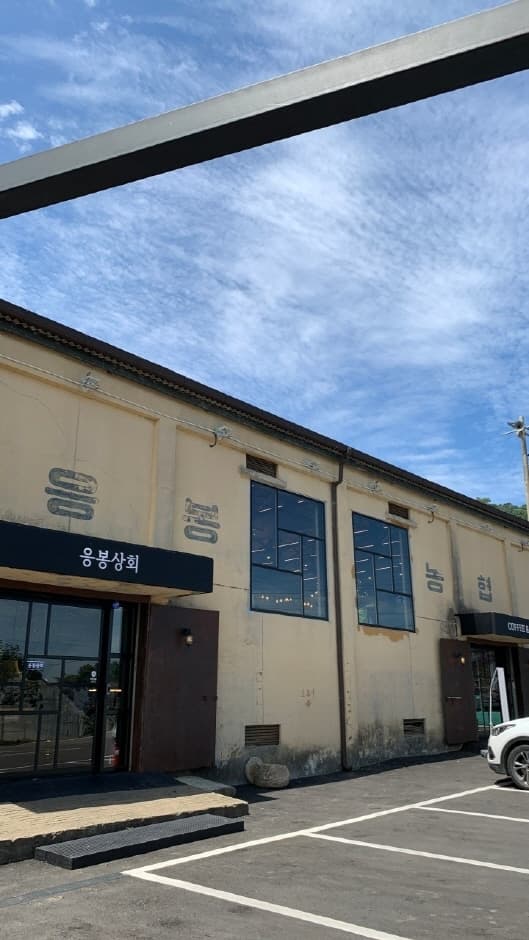 충남_예산군_응봉상회_외관_2