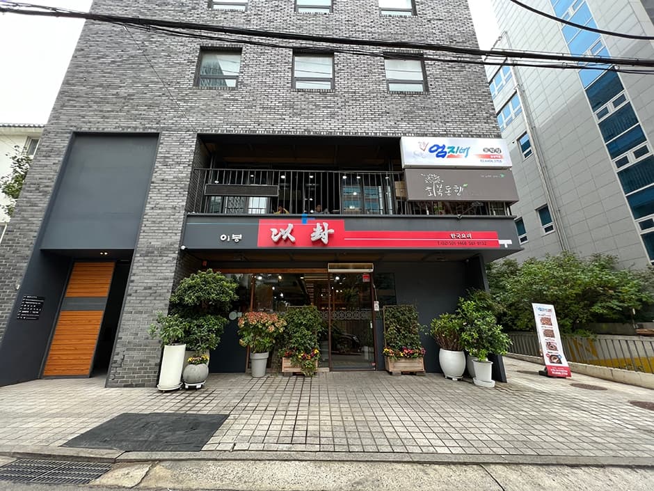이봉