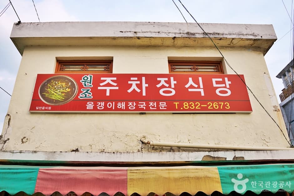 괴산 올갱이국 거리 (6)