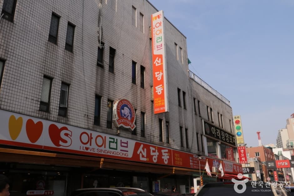 아이러브떡볶이 (11)