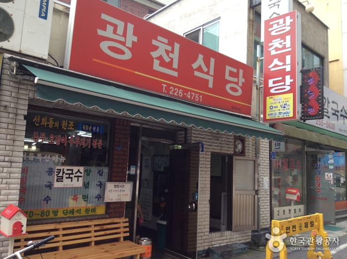 대전_중구_광천식당04