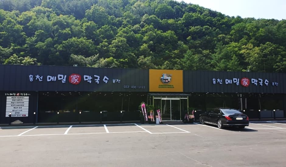 강원도_홍천군_홍천메밀가막국수_전경 (1)