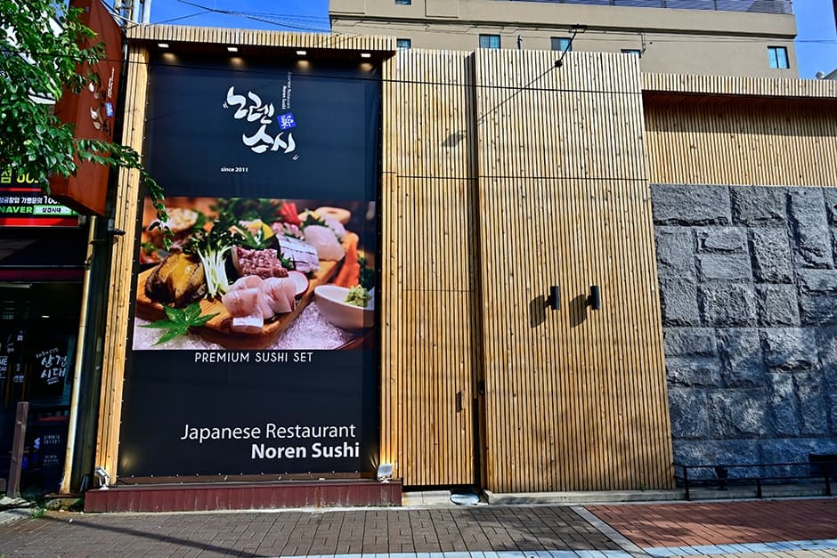 경상남도_창원시_노렌스시_전경 1