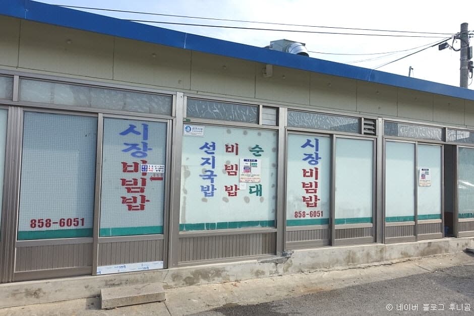 전라북도_익산시_시장비빔밥_외관1