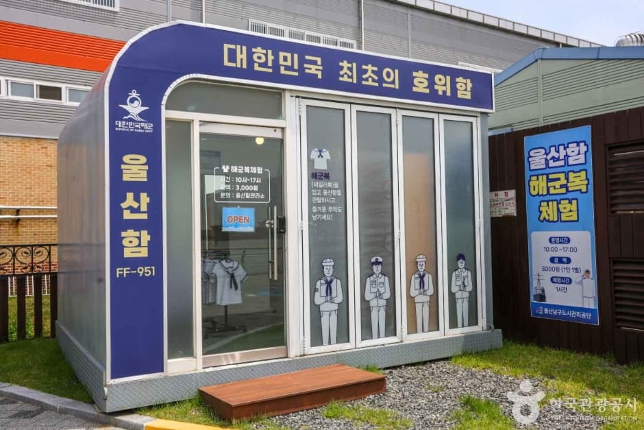 울산함 (7)
