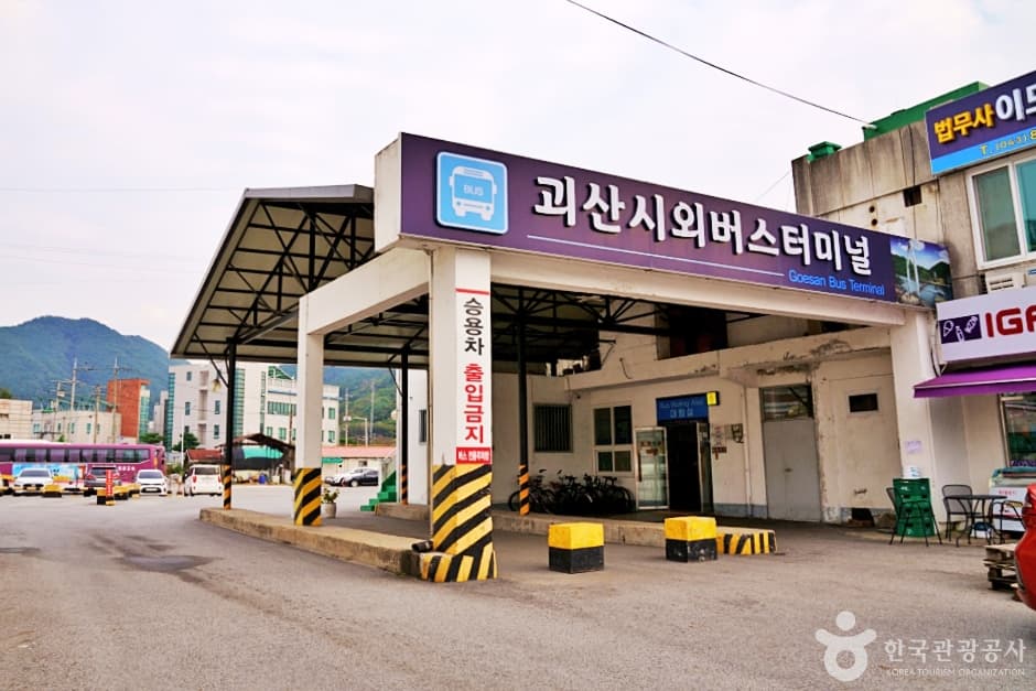 괴산 올갱이국 거리 (10)