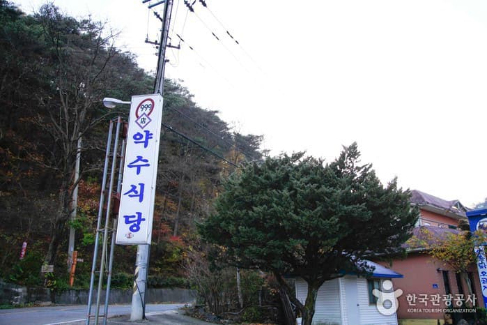 경북_청송_약수식당01