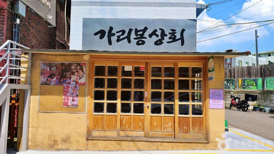 서울금천_구로공단 노동자생활체험관 (2)