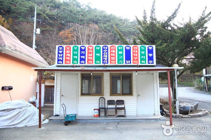 경북_청송_약수식당03