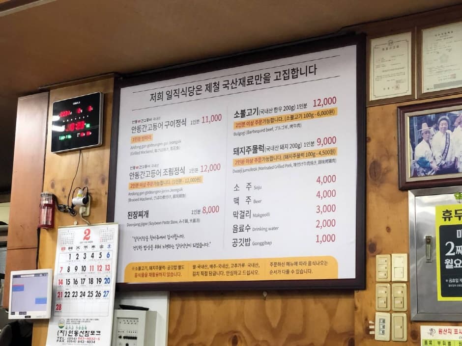 일직식당_메뉴
