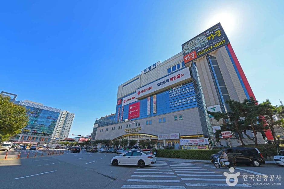 부평역북광장