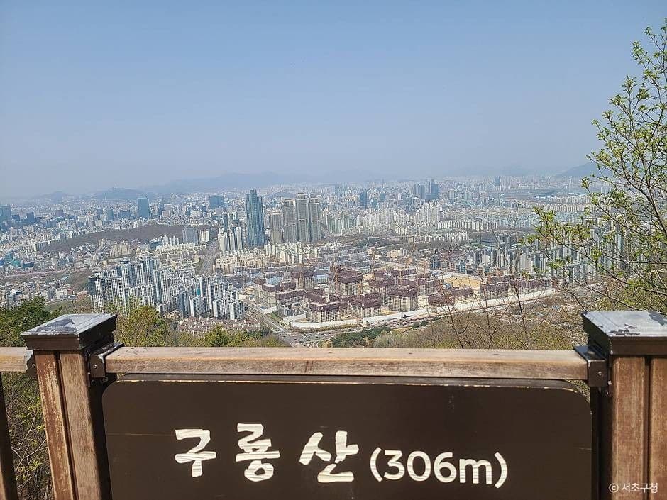 구룡산(서울)