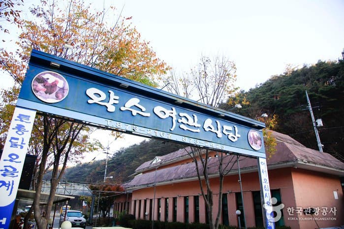 경북_청송_약수식당04