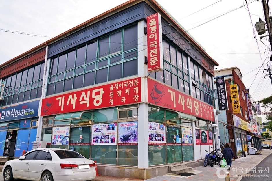 괴산 올갱이국 거리 (14)