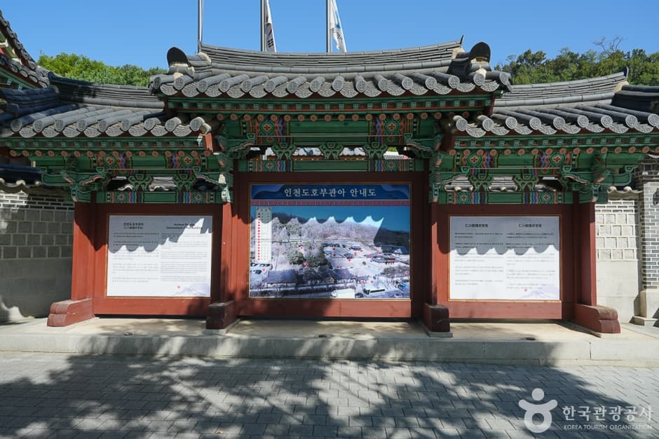 인천도호부관아 (16)