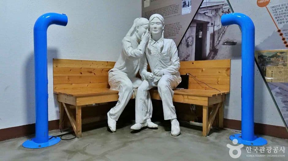 서울금천_구로공단 노동자생활체험관 (4)