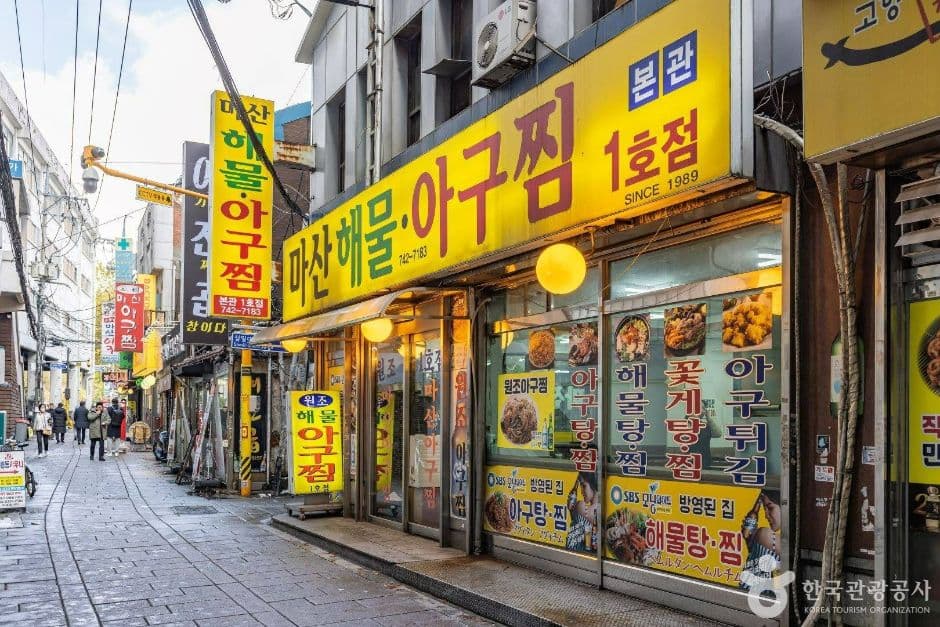 서울_종로구_낙원동 아구찜 거리_4