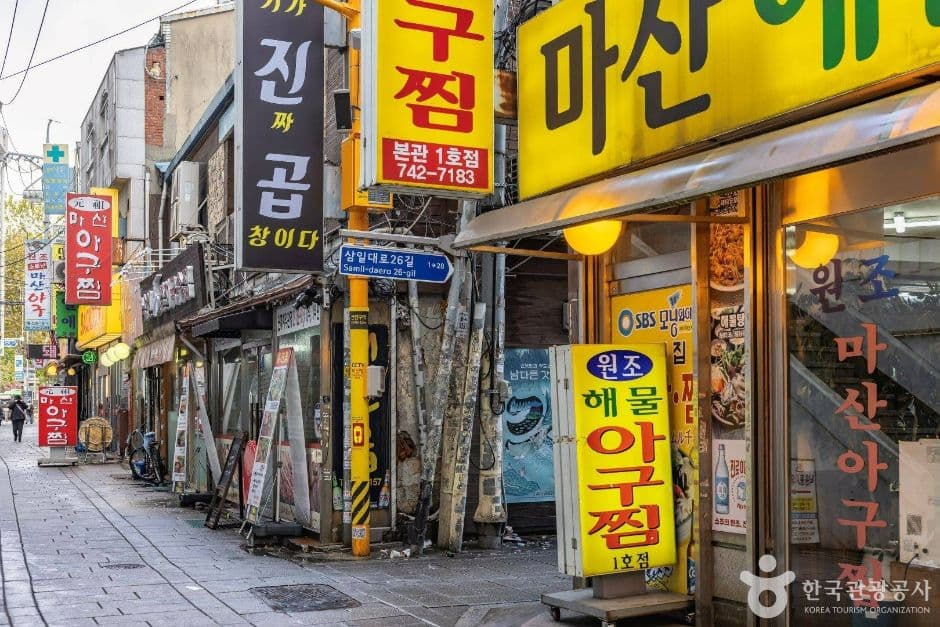 서울_종로구_낙원동 아구찜 거리_5