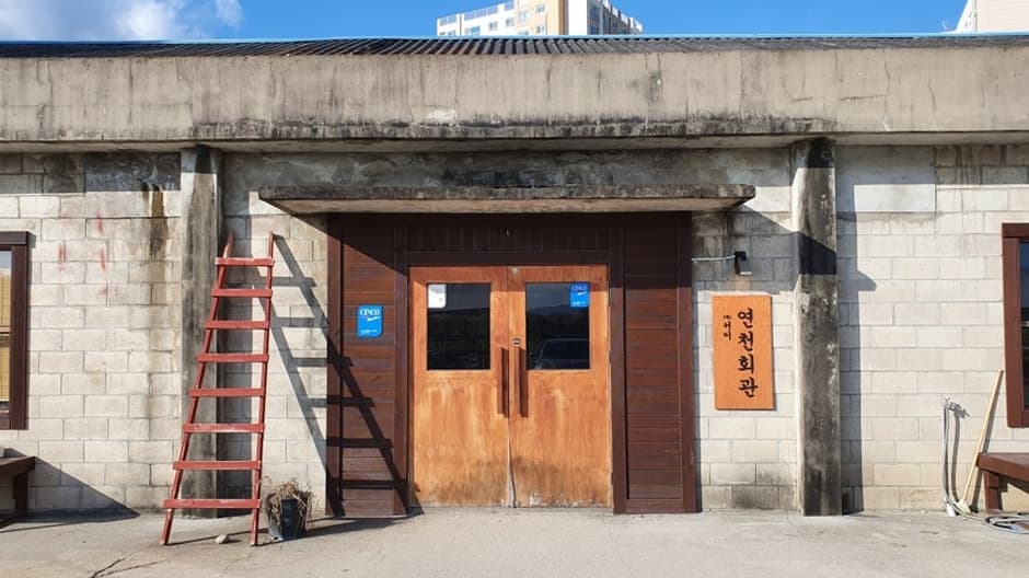 연천회관_입구