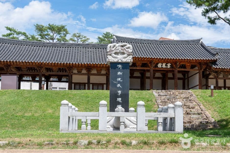 청송_소헌공원 (4)