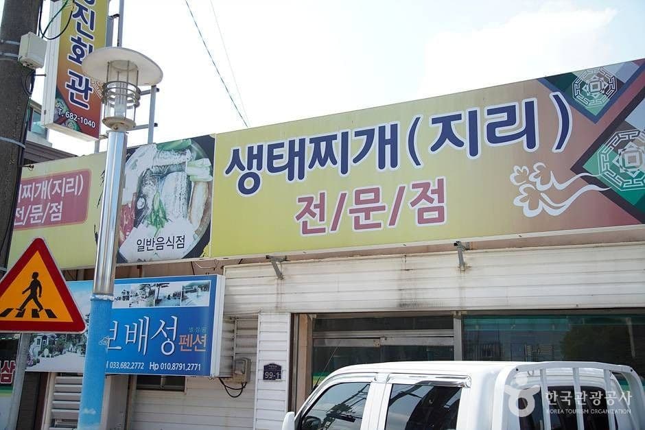 성진회관