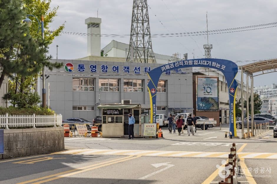 통영_통영항 여객선터미널 (1)