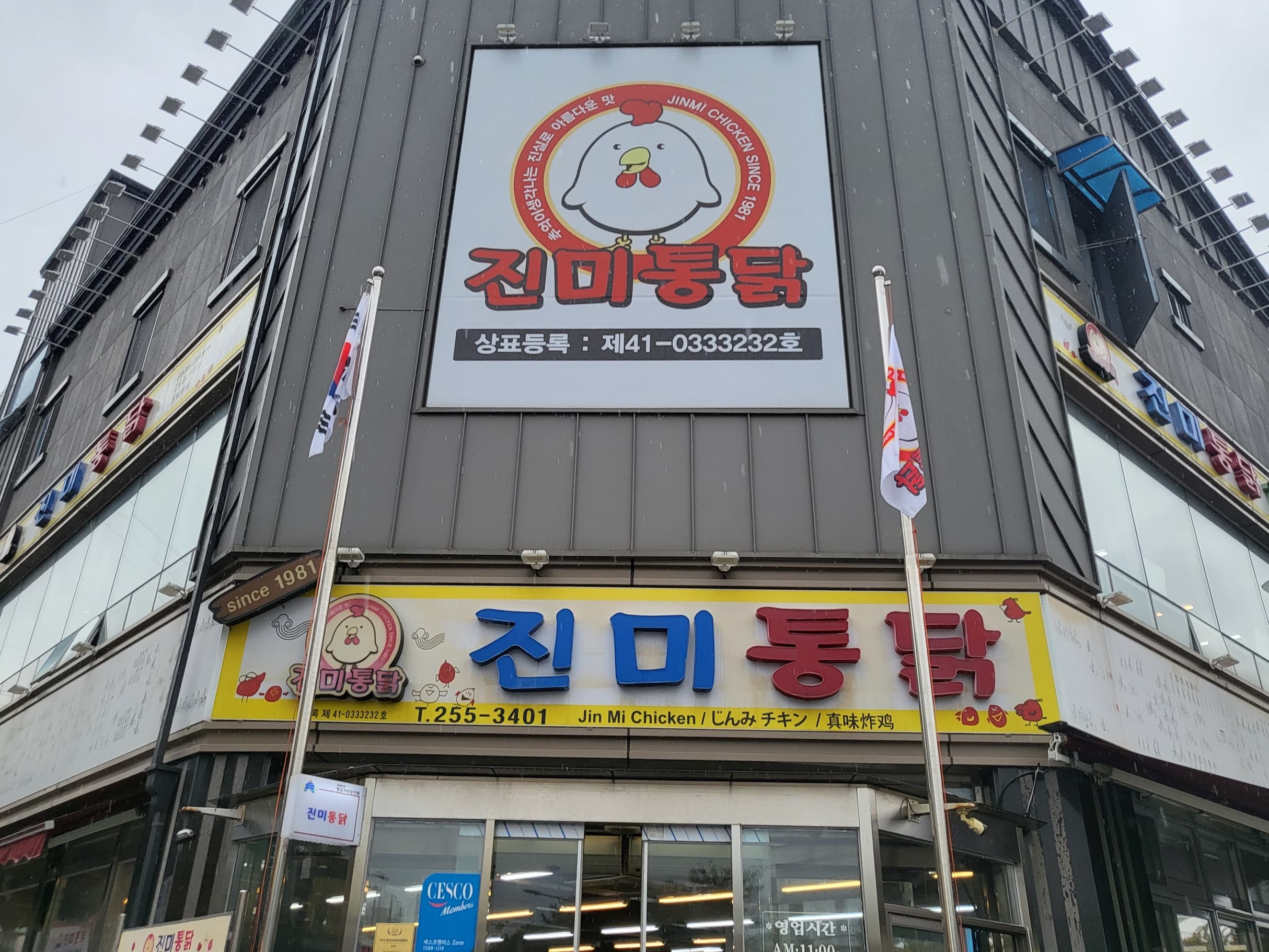 외래객_진미통닭 09