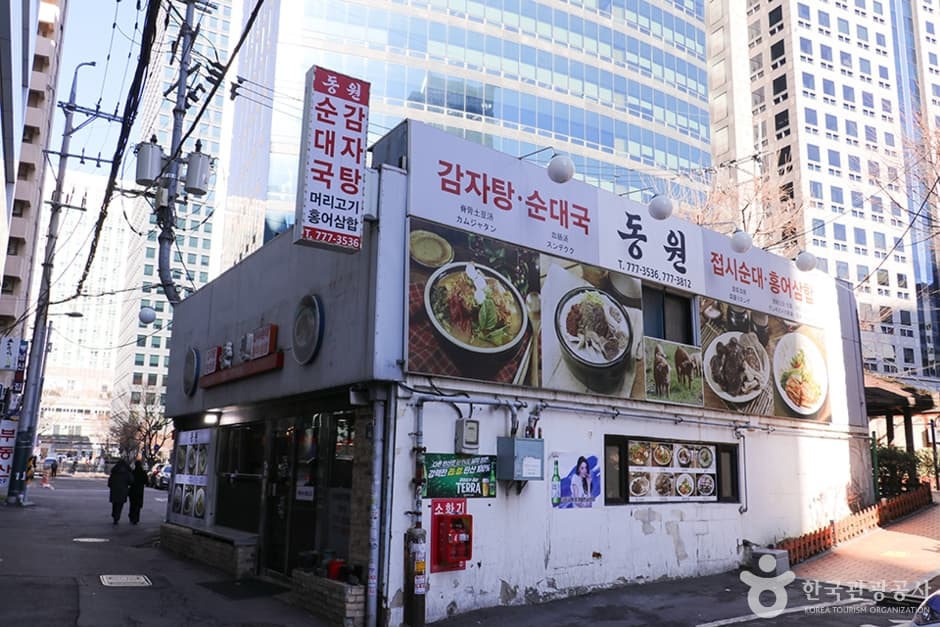 동원 (3)