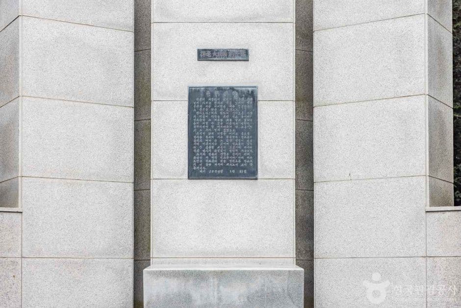제주_제주_사라봉(모충사) 의병항쟁기념탑 (4)