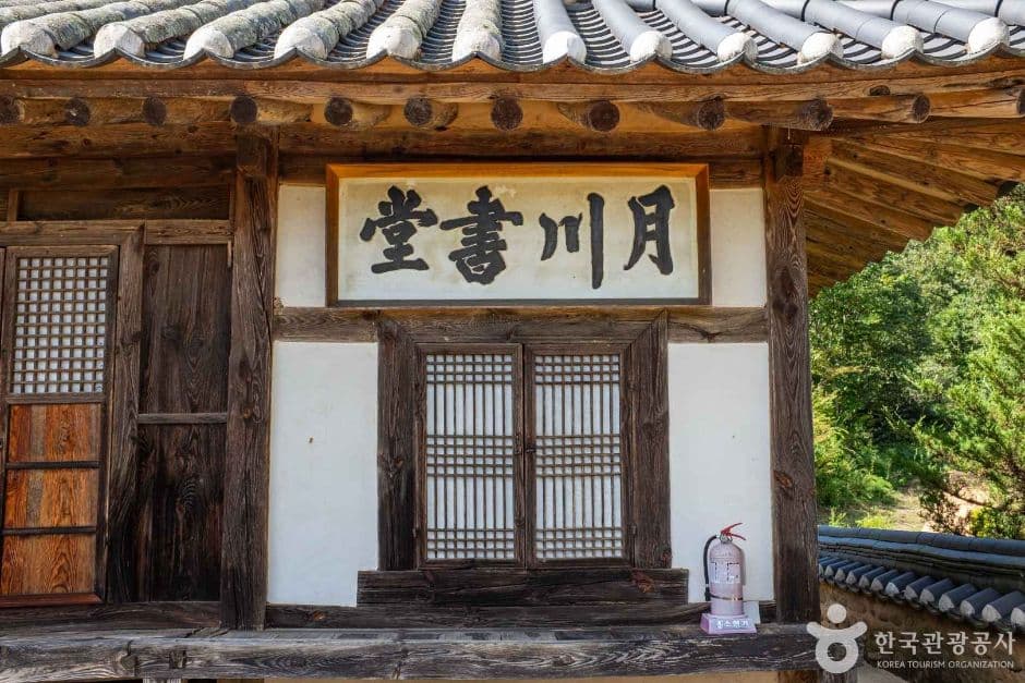 안동_월천서당 (2)