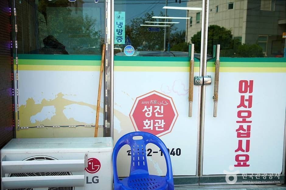 성진회관 (04)