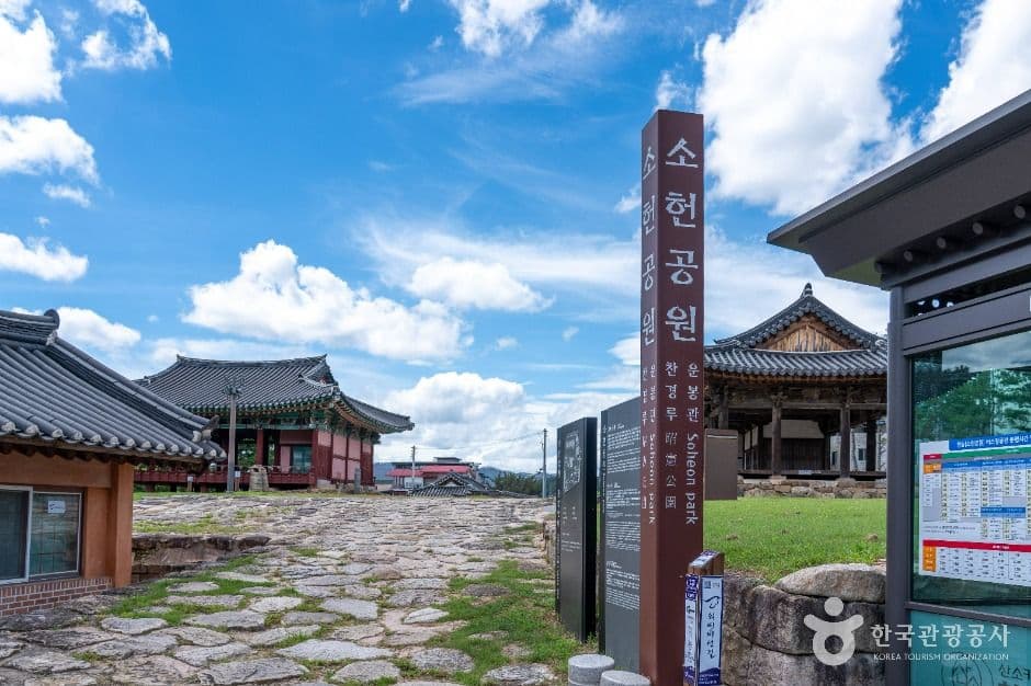 청송_소헌공원 (7)