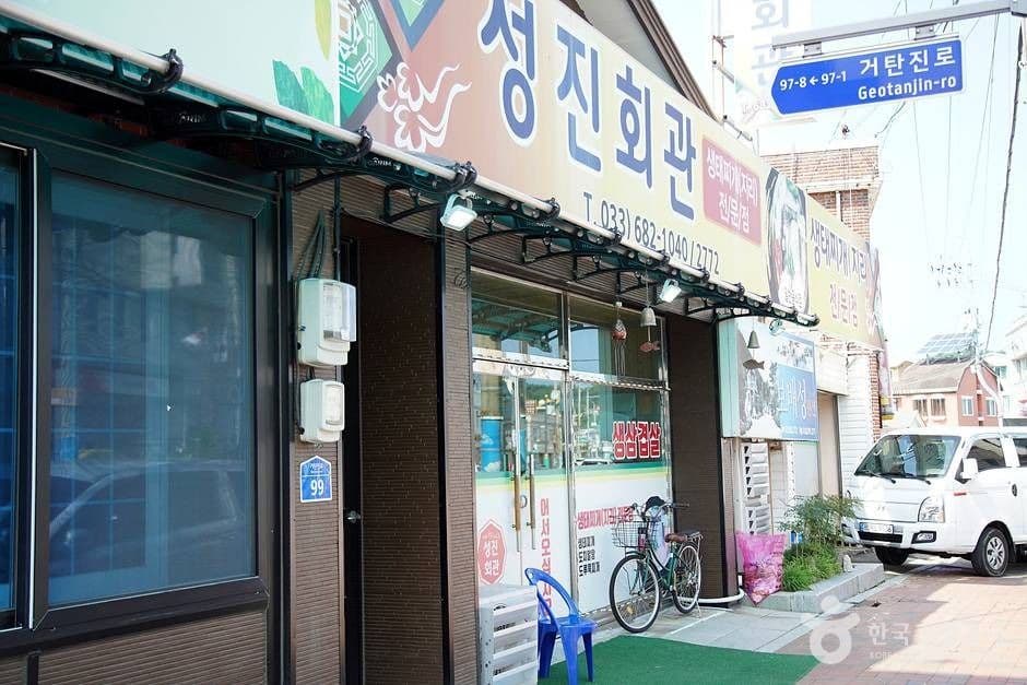 성진회관 (06)