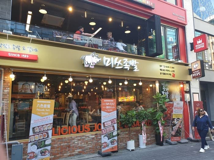 미쓰족발 명동_대표 
