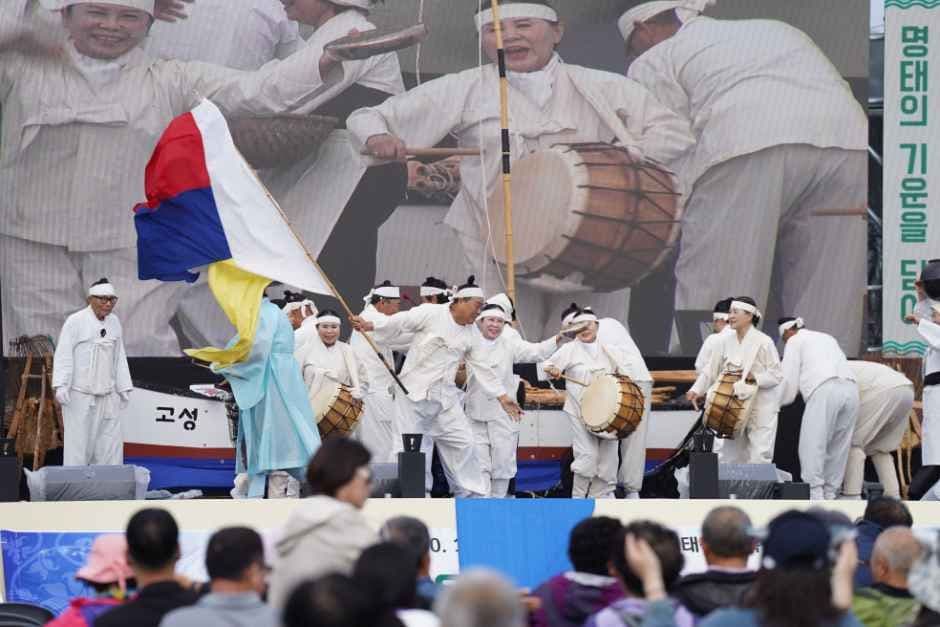 고성명태축제