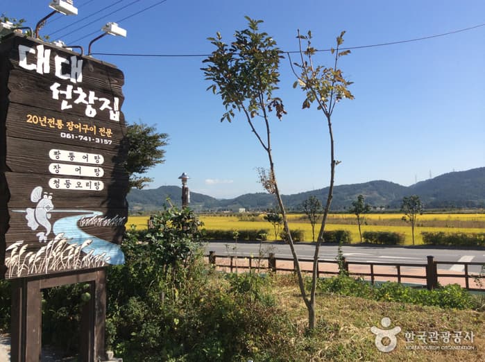 전남_순천_대대선창집01
