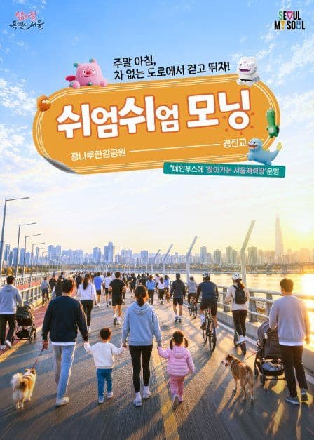 2026 쉬엄쉬엄모닝