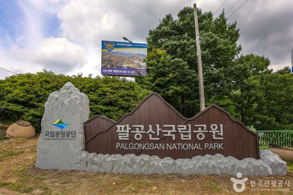 대구