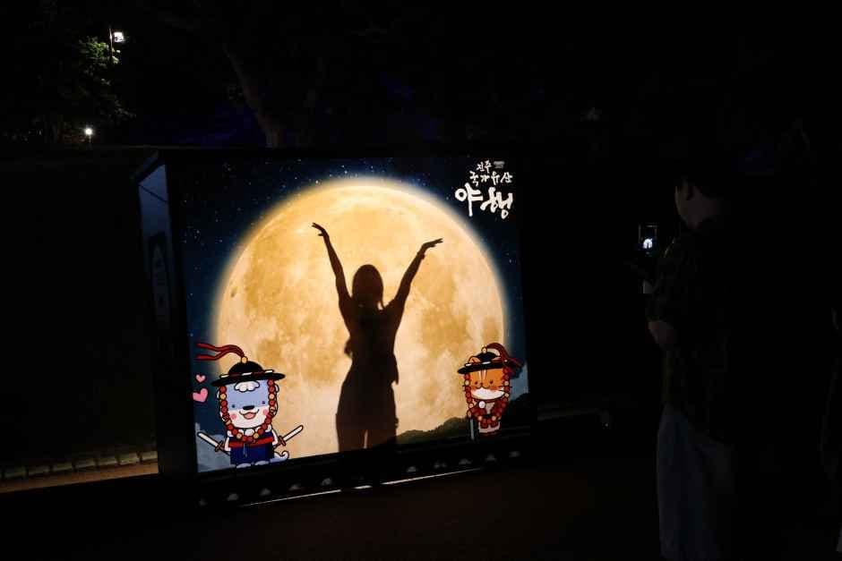 진주 국가유산야행