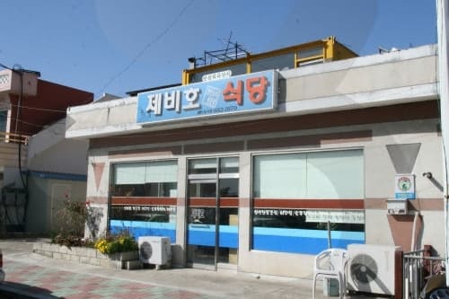제비호식당_01