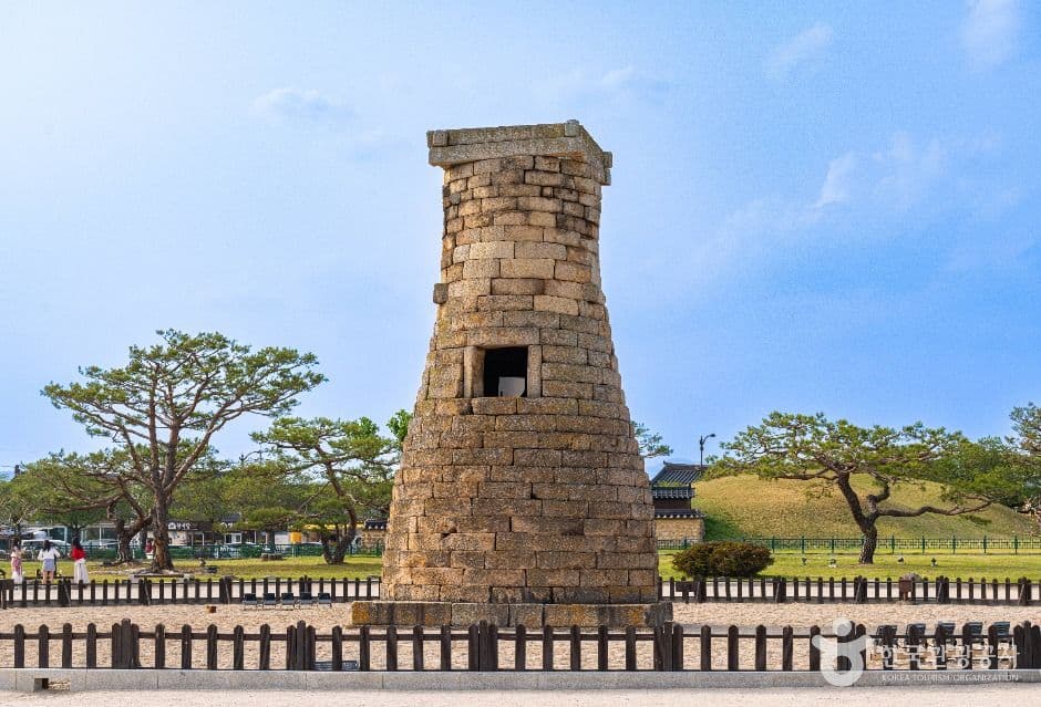 첨성대