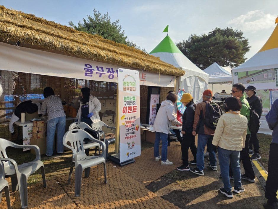 연천율무축제