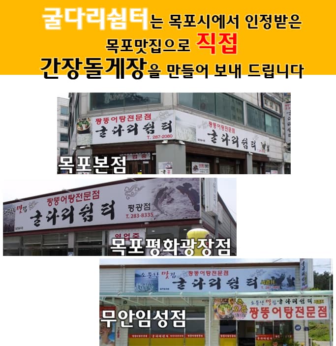 굴다리쉼터_목포분점