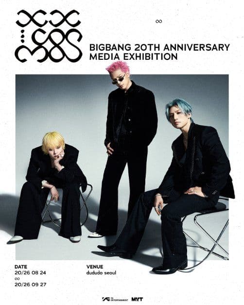 COSMOS BIGBANG 20TH ANNIVERSARY MEDIA EXHIBITION